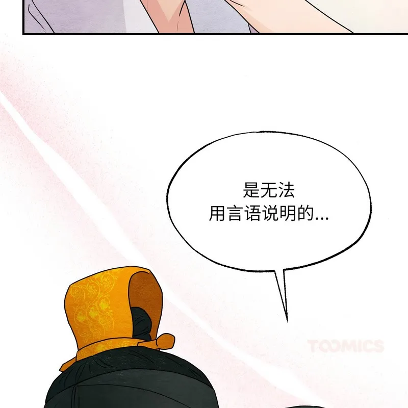 狂眼第81話