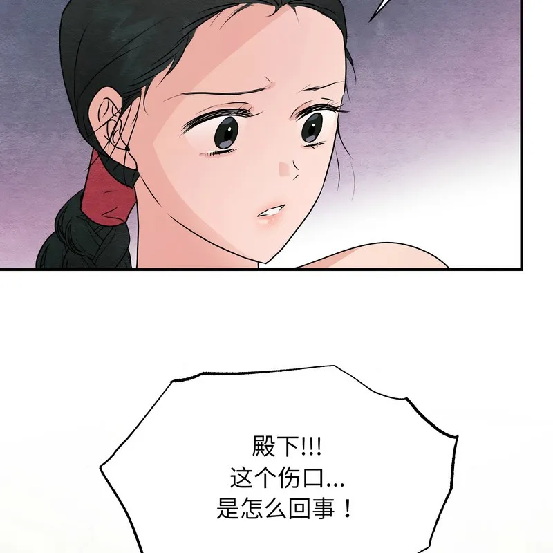 狂眼-第81話 - 图片 30