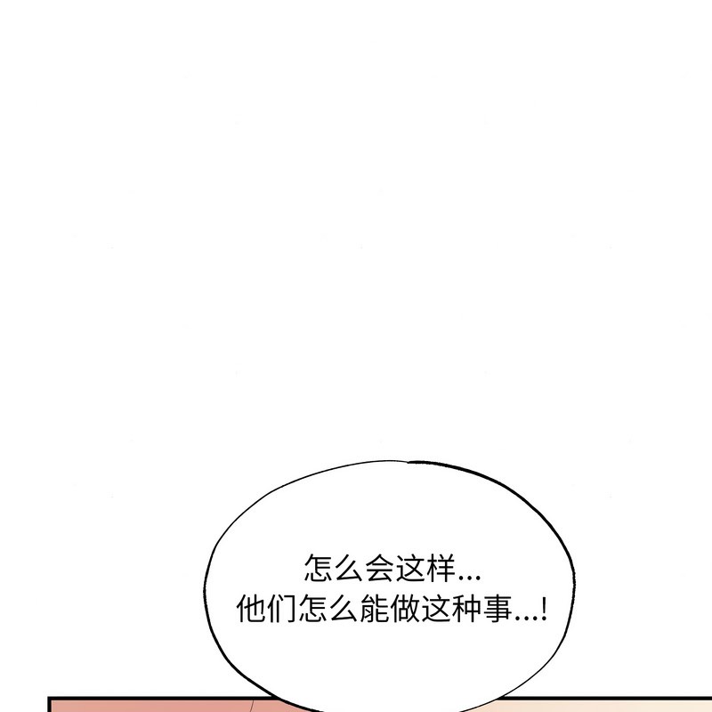 狂眼第81話