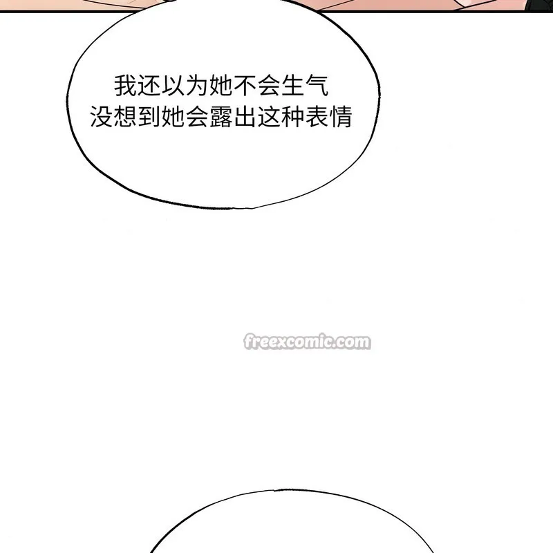 狂眼第81話