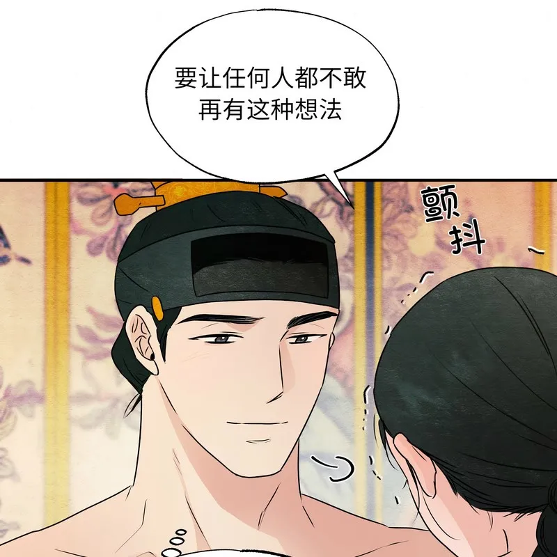 狂眼-第81話 - 图片 41