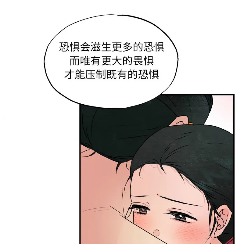 狂眼第81話