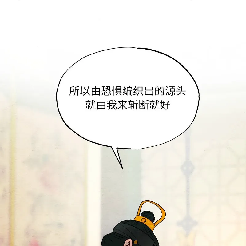 狂眼-第81話 - 图片 50