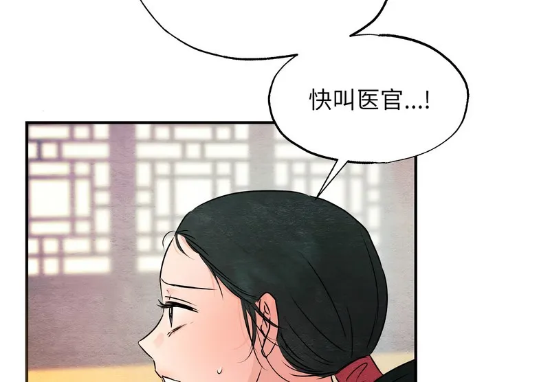 狂眼-第81話 - 图片 54