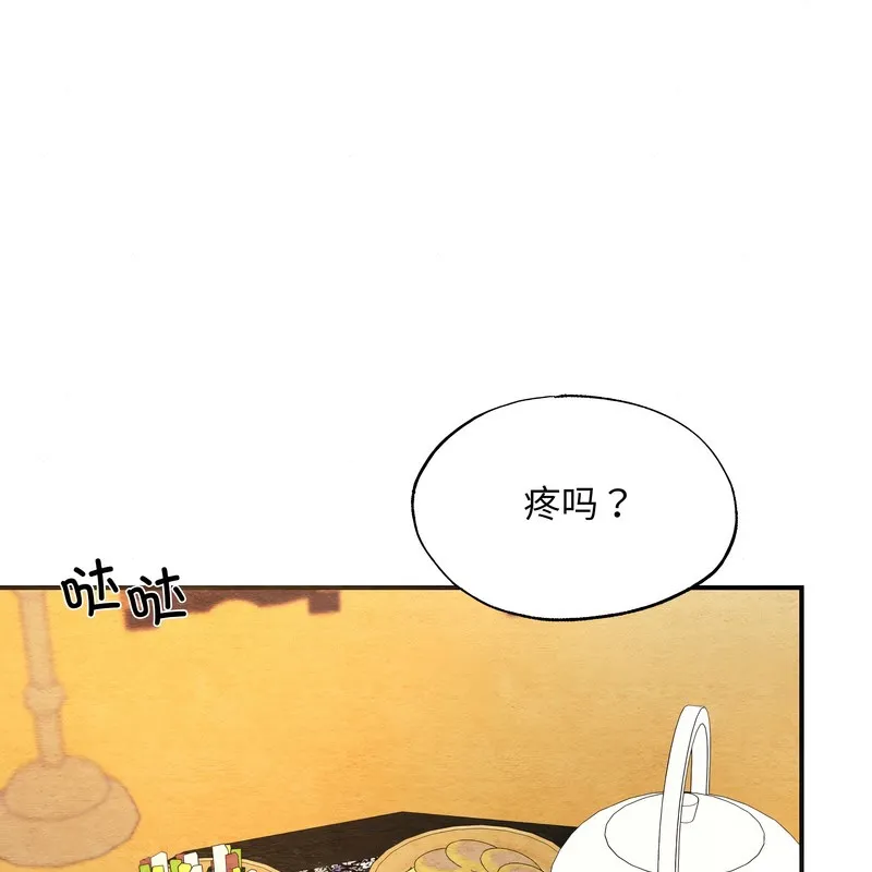 狂眼第81話