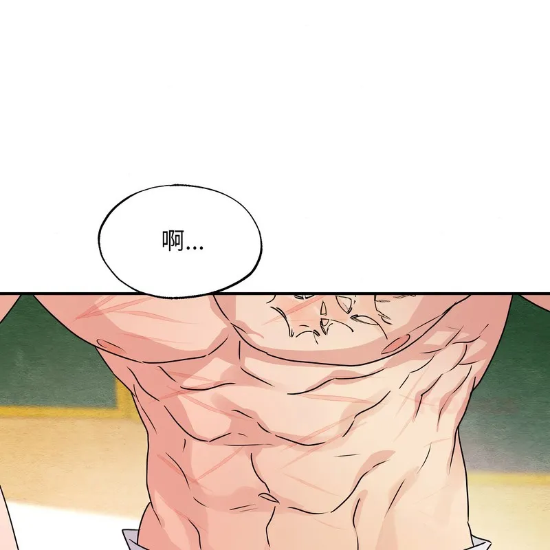 狂眼-第81話 - 图片 61