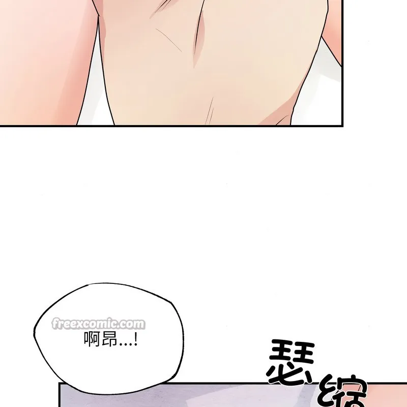 狂眼-第81話 - 图片 70