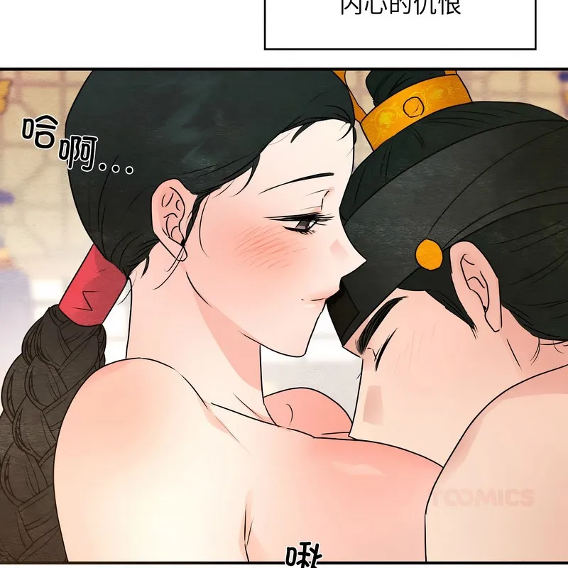 狂眼-第81話 - 图片 67