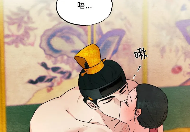 狂眼-第81話 - 图片 76