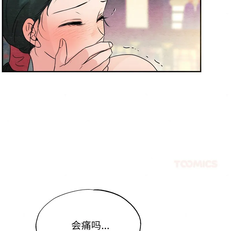 狂眼第81話