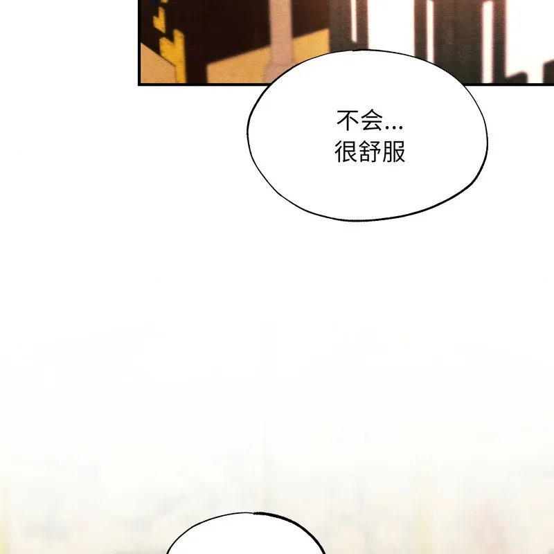 狂眼-第81話 - 图片 75