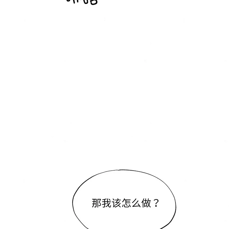 狂眼-第81話 - 图片 78