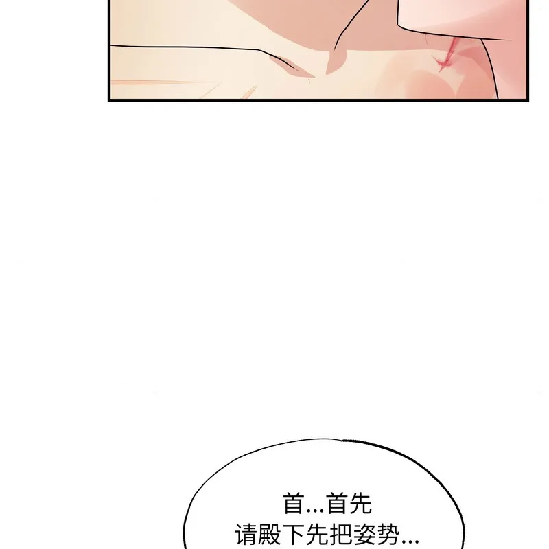 狂眼-第81話 - 图片 80
