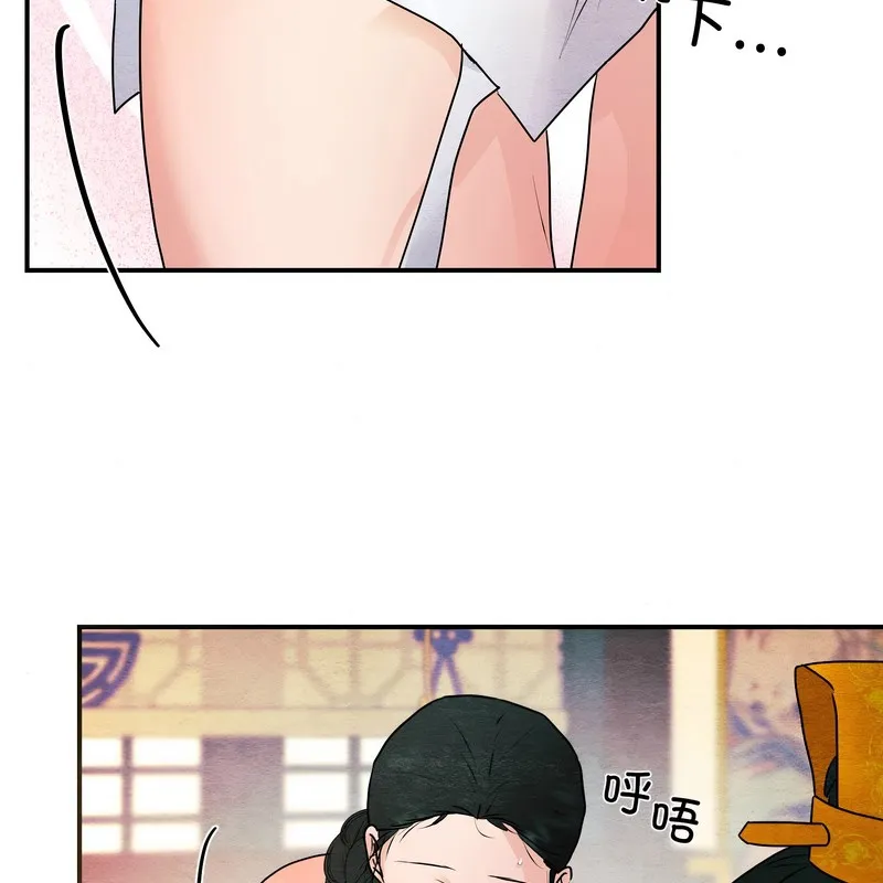 狂眼-第81話 - 图片 89
