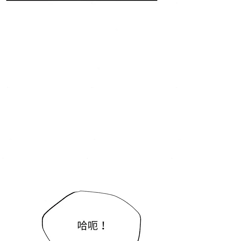 狂眼-第81話 - 图片 95