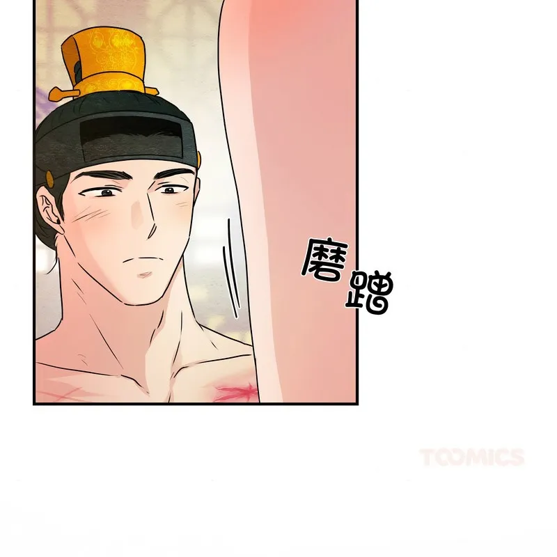 狂眼-第81話 - 图片 91