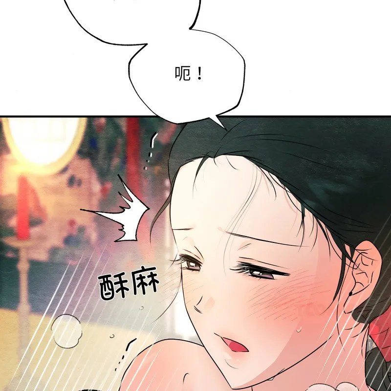 狂眼-第81話 - 图片 103