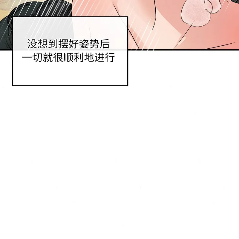 狂眼-第81話 - 图片 104