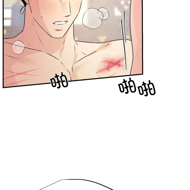 狂眼-第81話 - 图片 106