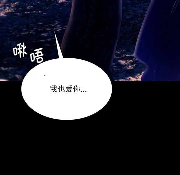 小姐-第89話 - 图片 10