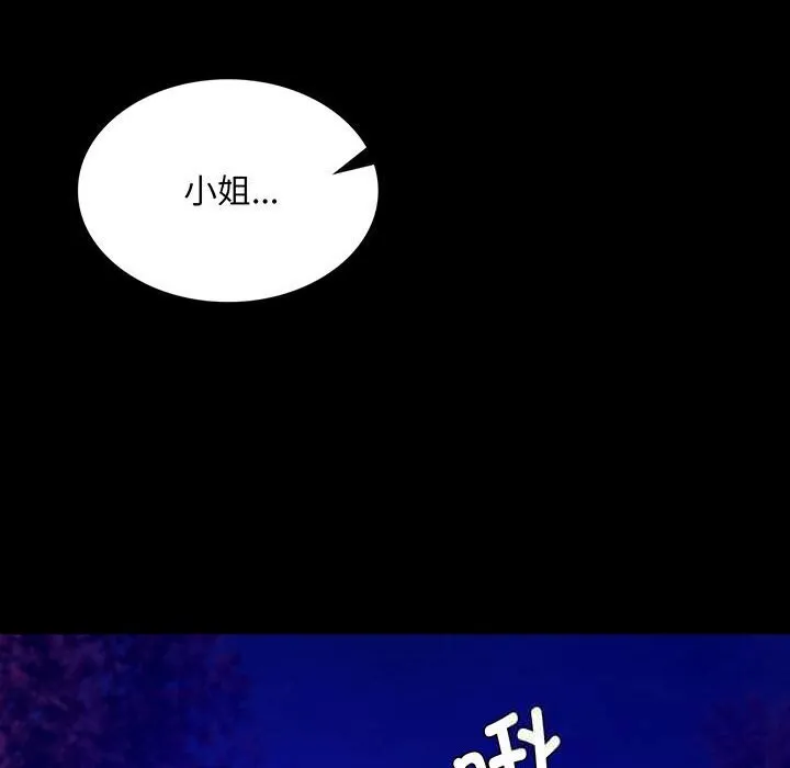 小姐-第89話 - 图片 6