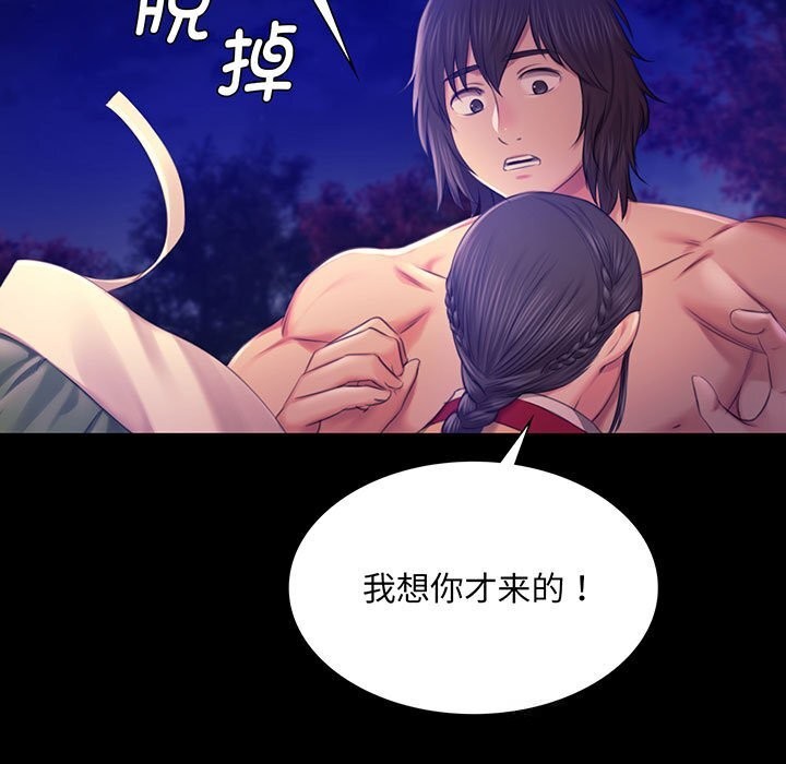 小姐第89話