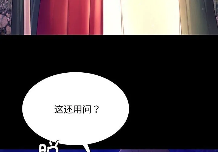 小姐-第89話 - 图片 4