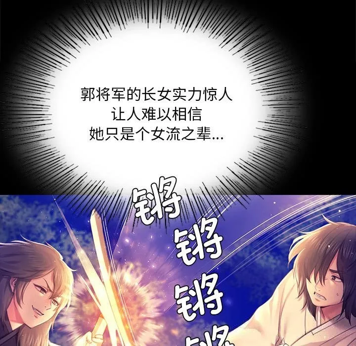 小姐第89話