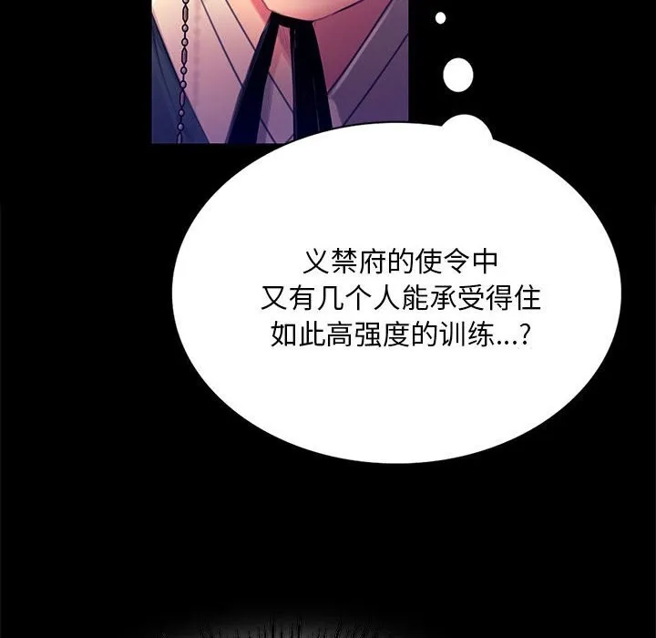 小姐-第89話 - 图片 16