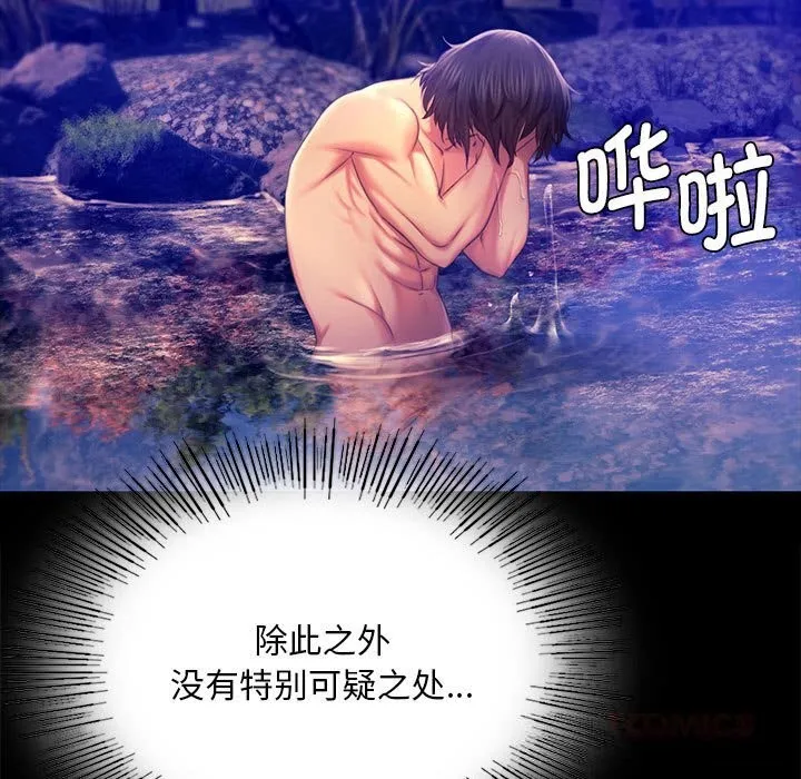 小姐-第89話 - 图片 21
