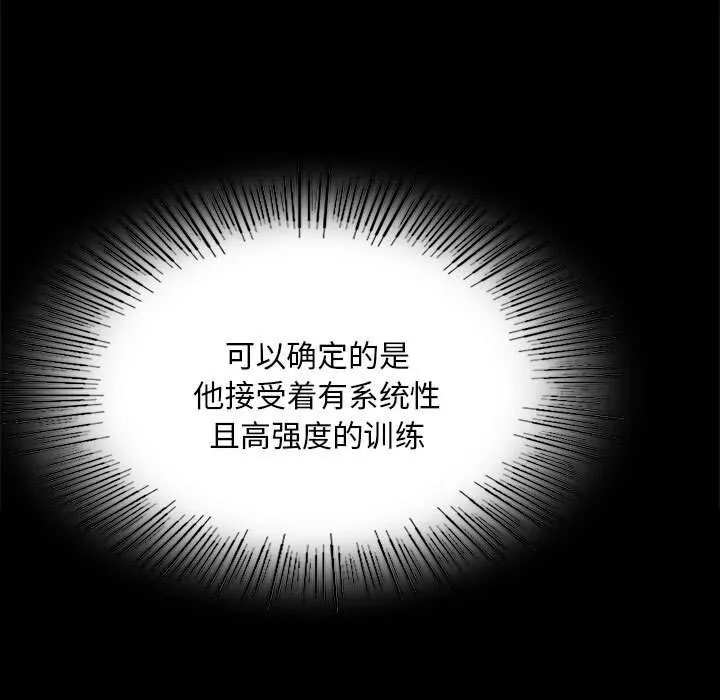 小姐-第89話 - 图片 19