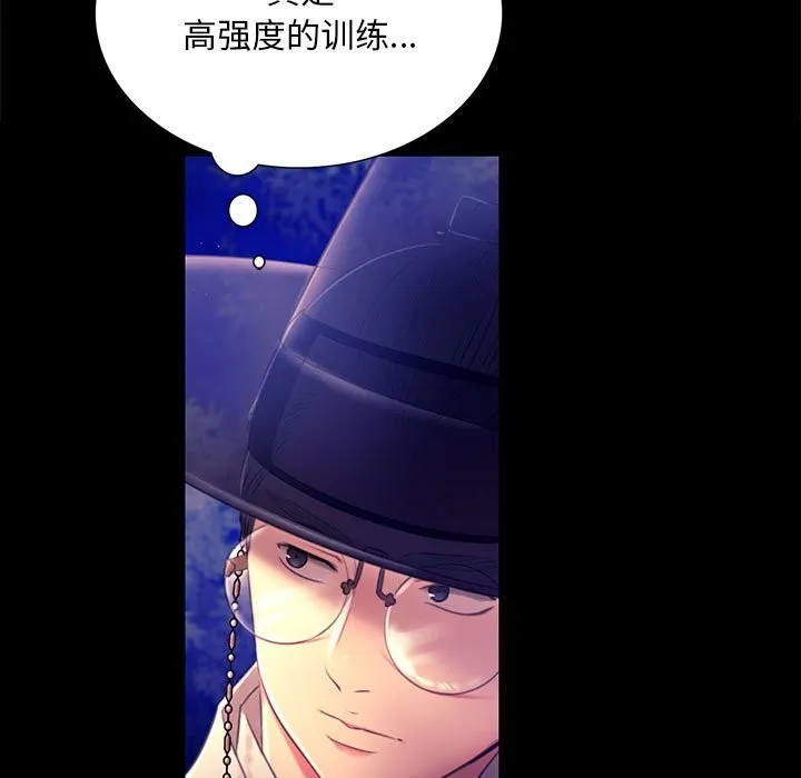 小姐-第89話 - 图片 15