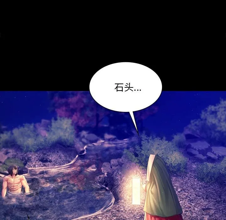 小姐-第89話 - 图片 25