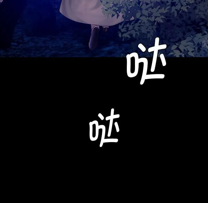 小姐-第89話 - 图片 32