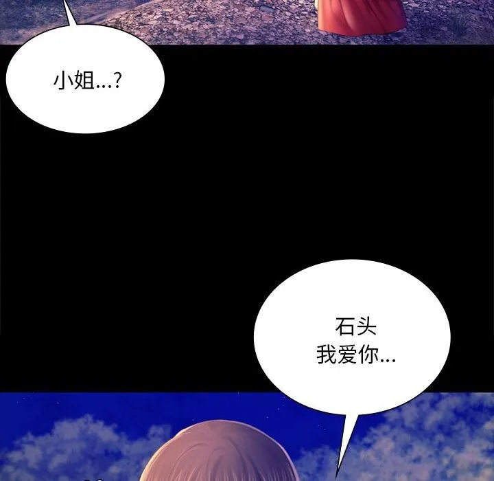 小姐-第89話 - 图片 26