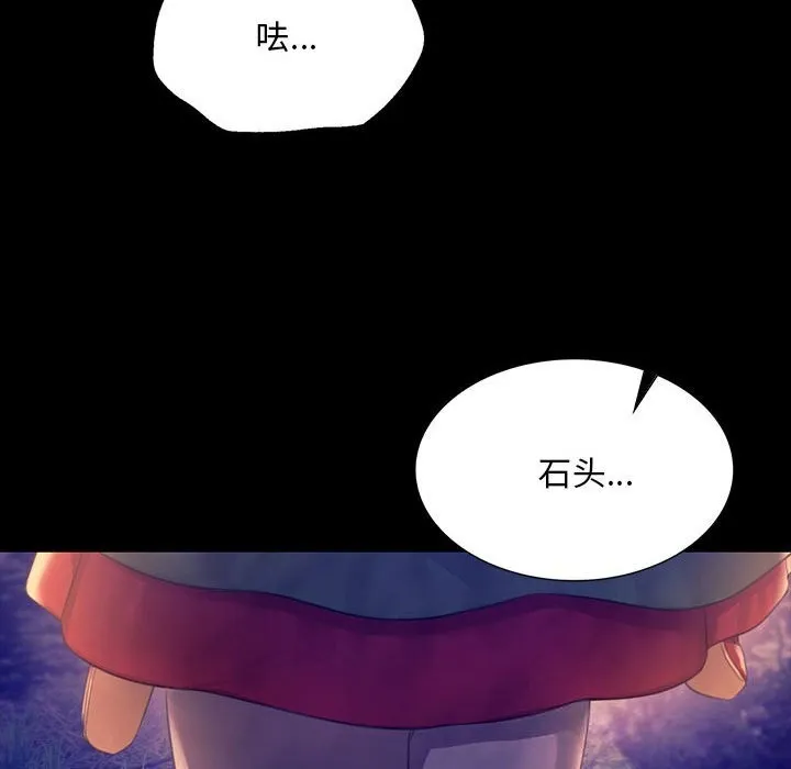 小姐-第89話 - 图片 49
