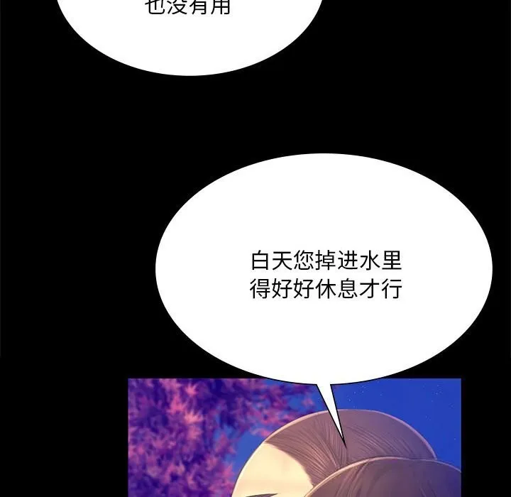 小姐-第89話 - 图片 47