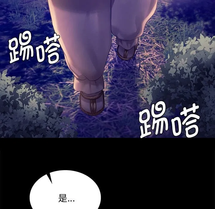 小姐-第89話 - 图片 50