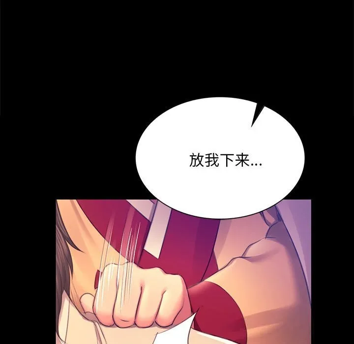 小姐第89話