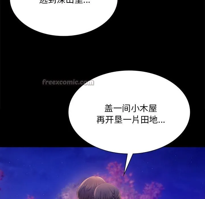 小姐-第89話 - 图片 56