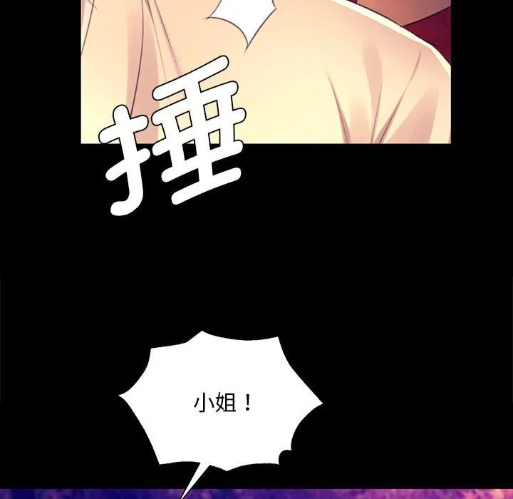 小姐-第89話 - 图片 64