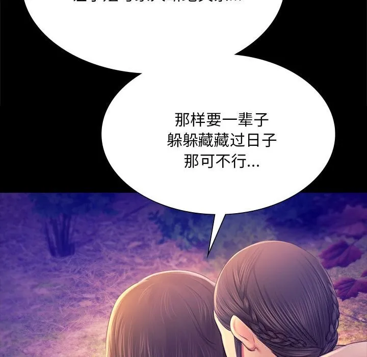 小姐第89話