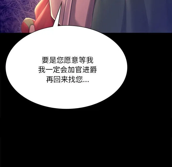 小姐-第89話 - 图片 62