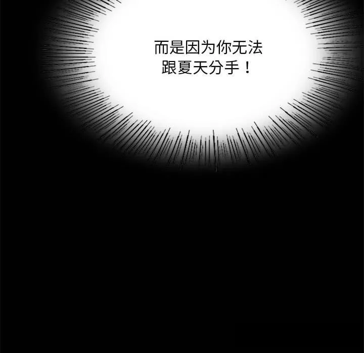 小姐-第89話 - 图片 71