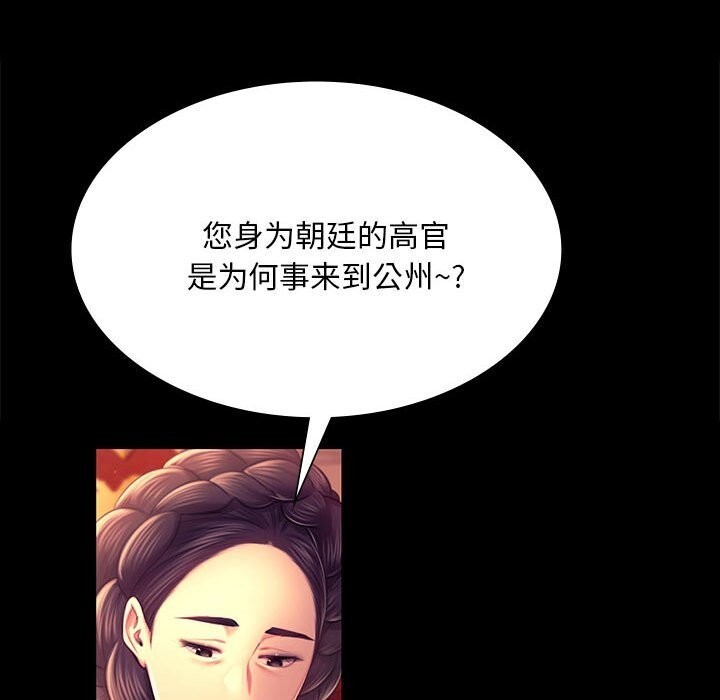 小姐第89話