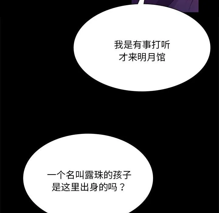 小姐-第89話 - 图片 78