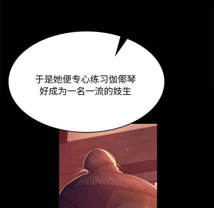 小姐第89話
