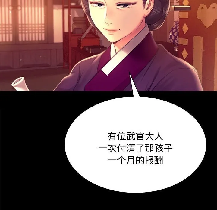 小姐-第89話 - 图片 85