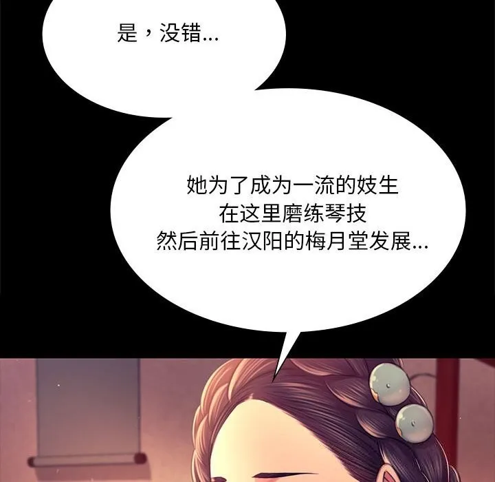 小姐-第89話 - 图片 81
