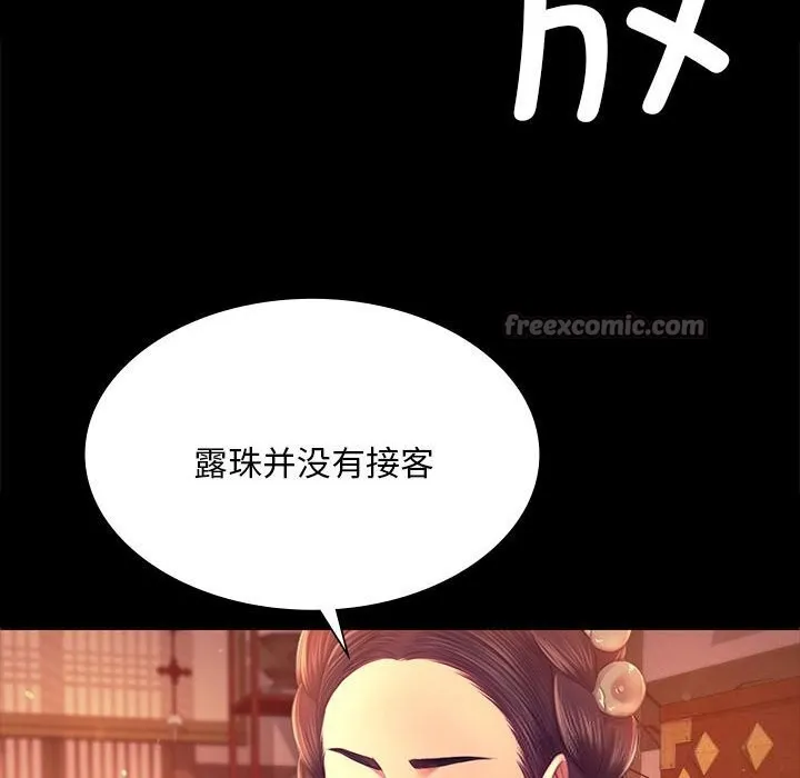 小姐-第89話 - 图片 84